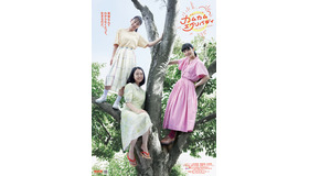 連続テレビ小説「カムカムエヴリバディ」総集編　安子編・るい編・ひなた編