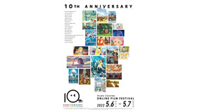 スタジオコロリドオンライン映画祭