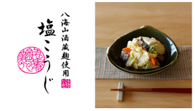 「八海山と千年こうじやの酒と発酵セミナー」