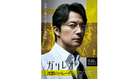 『沈黙のパレード』　（C）2022「沈黙のパレード」製作委員会