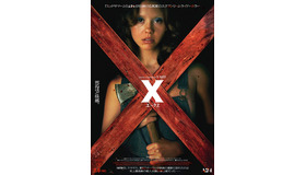 『X エックス』（C）2022 Over The Hill Pictures LLC All Rights Reserved.