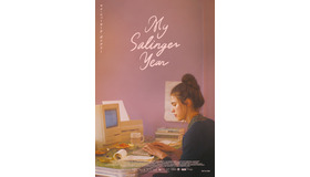 『マイ・ニューヨーク・ダイアリー』9232-2437 Québec Inc - Parallel Films (Salinger) Dac（C）2020 All rights reserved.