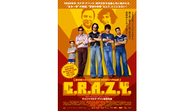 『C.R.A.Z.Y.』（C）2005 PRODUCTIONS ZAC INC.