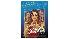 『リコリス・ピザ』（C）2021 METRO-GOLDWYN-MAYER PICTURES INC. ALL RIGHTS RESERVED.