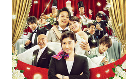 『ウェディング・ハイ』（C）2022「ウェディング・ハイ」製作委員会