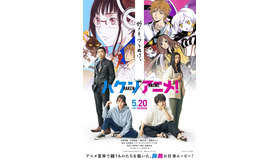 『ハケンアニメ！』(c) 2022 映画「ハケンアニメ！」製作委員会