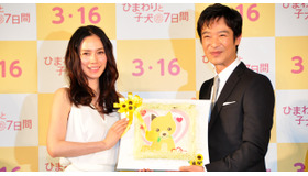 『ひまわりと子犬の7日間』完成記者会見（堺雅人、中谷美紀）