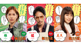 『極主夫道 ザ・シネマ』（C）2022「極主夫道 ザ・シネマ」製作委員会