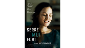 『彼女のいない部屋』（C）2021 - LES FILMS DU POISSON – GAUMONT – ARTE FRANCE CINEMA – LUPA FILM