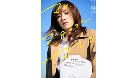 『マイ・ブロークン・マリコ』（C）2022映画『マイ・ブロークン・マリコ』製作委員会