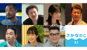 『さかなのこ』（C）2022「さかなのこ」製作委員会