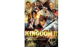 『キングダム２ 遥かなる大地へ』（C）原泰久／集英社 （C）2022 映画「キングダム」製作委員会