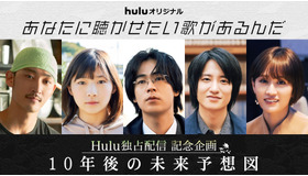 Huluオリジナル「あなたに聴かせたい歌があるんだ」（C）HJホールディングス