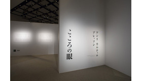 カルティエ＝ブレッソン写真展『こころの眼L’Imaginaire d’après nature 』会場風景