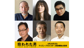 「拾われた男」（C）️2022 Disney & NHK Enterprises, Inc.