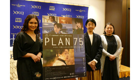 『PLAN 75』日本外国特派員協会で記者会見