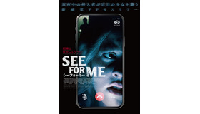 『シーフォーミー』（C）2021 SEE FOR ME FILM INC.