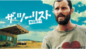 「ザ・ツーリスト  俺は誰だ？」　（C）Two Brothers Pictures & All3Media International