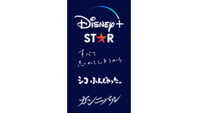 国内屈指のクリエイターが手掛ける日本発ディズニープラス「スター」オリジナル作品新たに始動