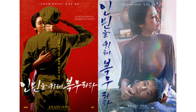 『愛に奉仕せよ』本国キーアート　（C）2022 JNC MEDIA GROUP. All Rights Reserved.