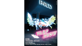 パルコ・プロデュース2022「VAMP SHOW ヴァンプショウ」