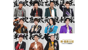 「新・信長公記～クラスメイトは戦国武将～」