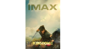 『キングダム２ 遥かなる大地へ』（C）原泰久／集英社 （C）2022 映画「キングダム」製作委員会