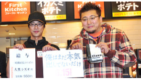 『俺はまだ本気出してないだけ』ファーストキッチン1時間店長イベント（堤真一＆福田雄一監督）