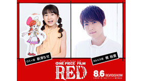 『ONE PIECE FILM RED』（C）尾田栄一郎／2022「ワンピース」製作委員会