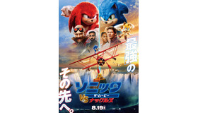 『ソニック・ザ・ムービー／ソニック VS ナックルズ』（C）2022 PARAMOUNT PICTURES AND SEGA OF AMERICA, INC.