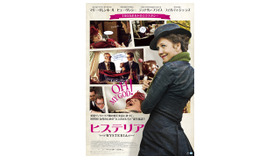 『ヒステリア』  -(C) 2010 Hysteria Films Limited, Arte France Cinema and By Alternative Pictures S.A.R.L.