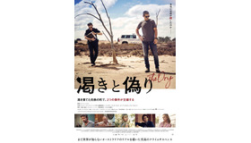 『渇きと偽り』（C）2020TheDryFilmHoldingsPtyLtdandScreenAustralia