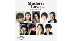 Amazon Original シリーズ「モダンラブ・東京」(C)2022 Amazon Content Services LLC All Rights Reserved