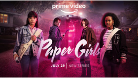 「ペーパーガールズ」（C）Amazon Studios