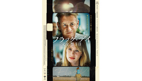 『フラッグ・デイ　父を想う日』（C）2021 VOCO Products, LLC