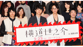 『横道世之介』試写会＆トークイベント（左から、池松壮亮＆高良健吾＆綾野剛＆沖田修一監督）