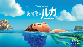 『あの夏のルカ』© 2022 Disney/Pixar
