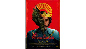 『グリーン・ナイト』（C）22021 Green Knight Productions LLC. All Rights Reserved