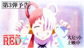 『ONE PIECE FILM RED』©尾田栄一郎／2022「ワンピース」製作委員会