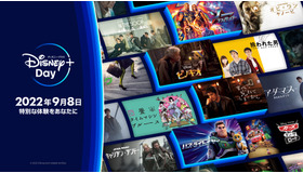 「ディズニープラス・デイ」