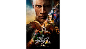 『ブラックアダム』（c）2022 Warner Bros. Ent. All Rights Reserved TM ＆（c）DC Comics