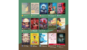 「世界の秀作アニメーション 2022 秋編」