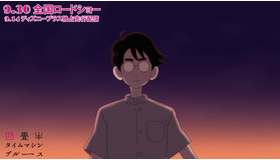 『四畳半タイムマシンブルース』(c)2022 森見登美彦・上田誠・KADOKAWA／「四畳半タイムマシンブルース」製作委員会