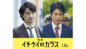 『イチケイのカラス』©浅見理都/講談社©2023 フジテレビジョン 研音 東宝 講談社 FNS27社