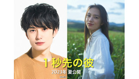 『１秒先の彼』