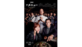 『ザ・メニュー』©2022 20th Century Studios. All rights reserved.