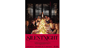 『サイレント・ナイト』© 2020 SN Movie Holdings Ltd