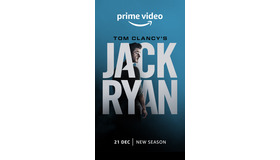 『トム・クランシー／CIA 分析官 ジャック・ライアン』シーズン3©Amazon Studios