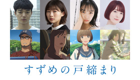 『すずめの戸締まり』©2022「すずめの戸締まり」製作委員会