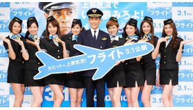 『フライト』公開直前イベントに登場した“一日機長”の柳沢慎吾＆「モデルガールズ」